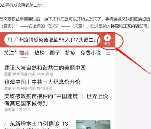 个人如何发头条内容文章,打造爆款文章