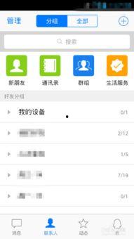 怎样加入qq明星部落,成为粉丝专属聚集地的第一步